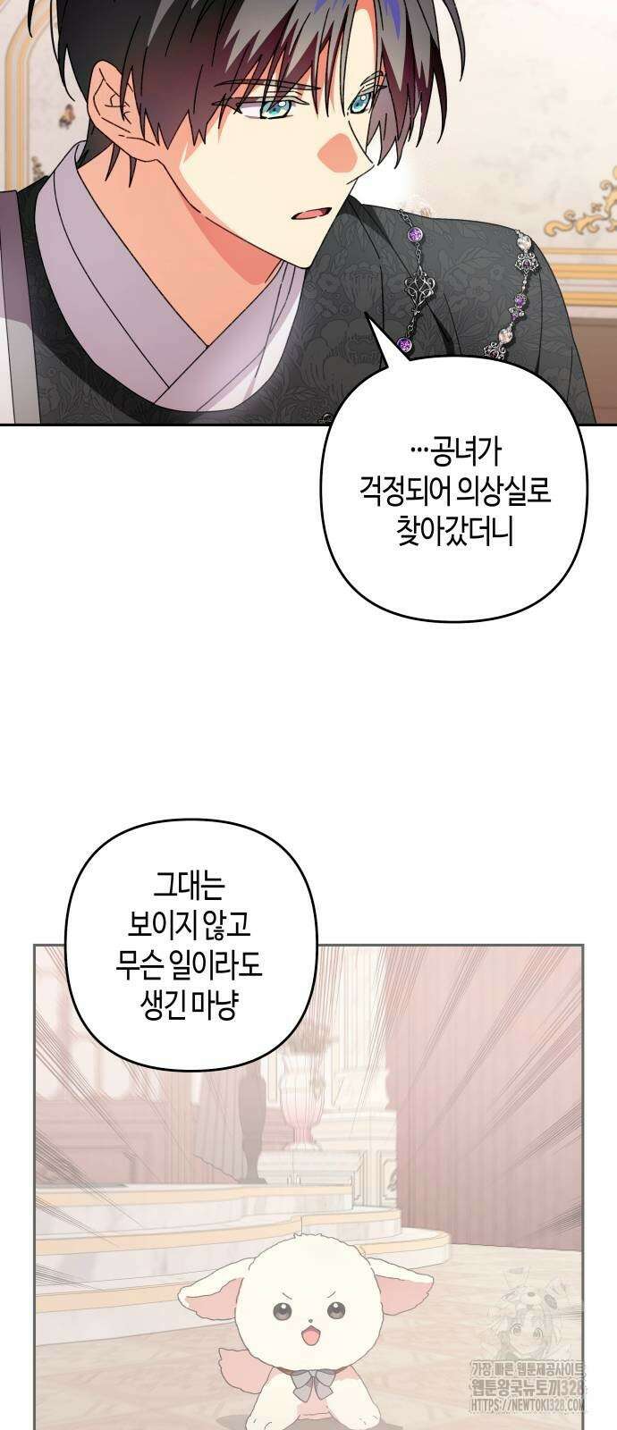 쥴리에타의 드레스 업 50화(완결) 17