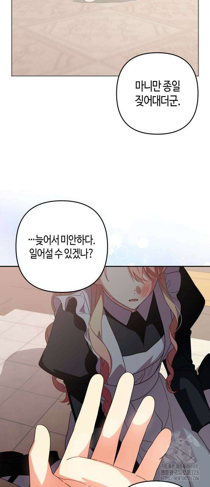 쥴리에타의 드레스 업 50화(완결) 18