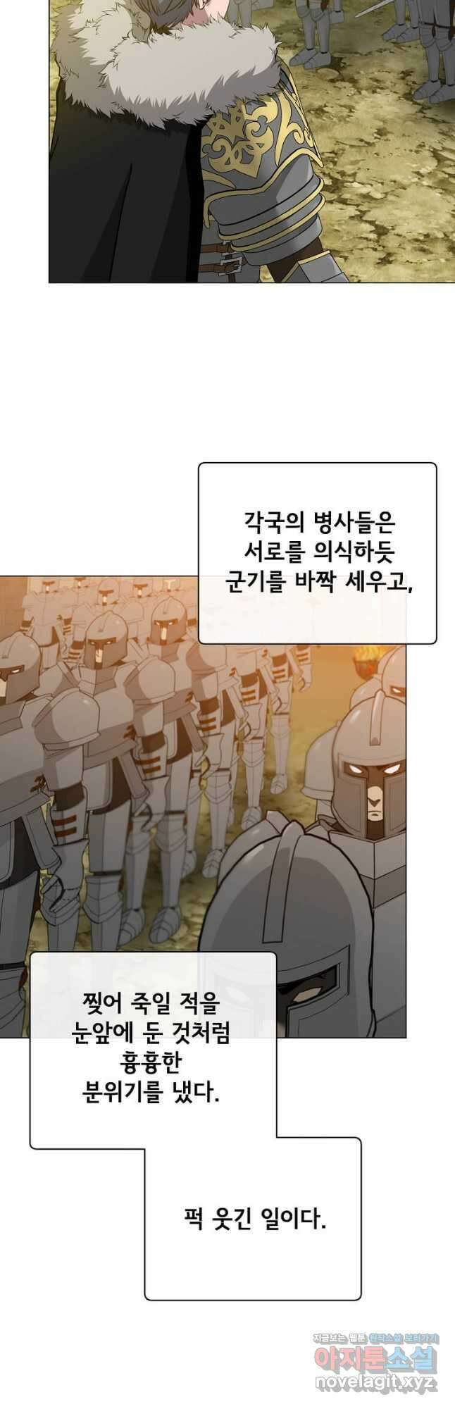 만렙 영웅님께서 귀환하신다! 157화 3