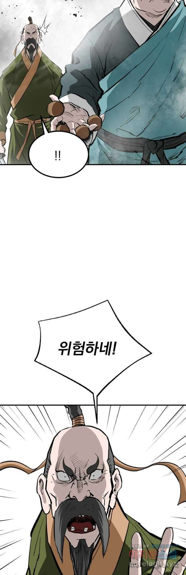 궁귀검신2부 궁귀의 후예 97화 2