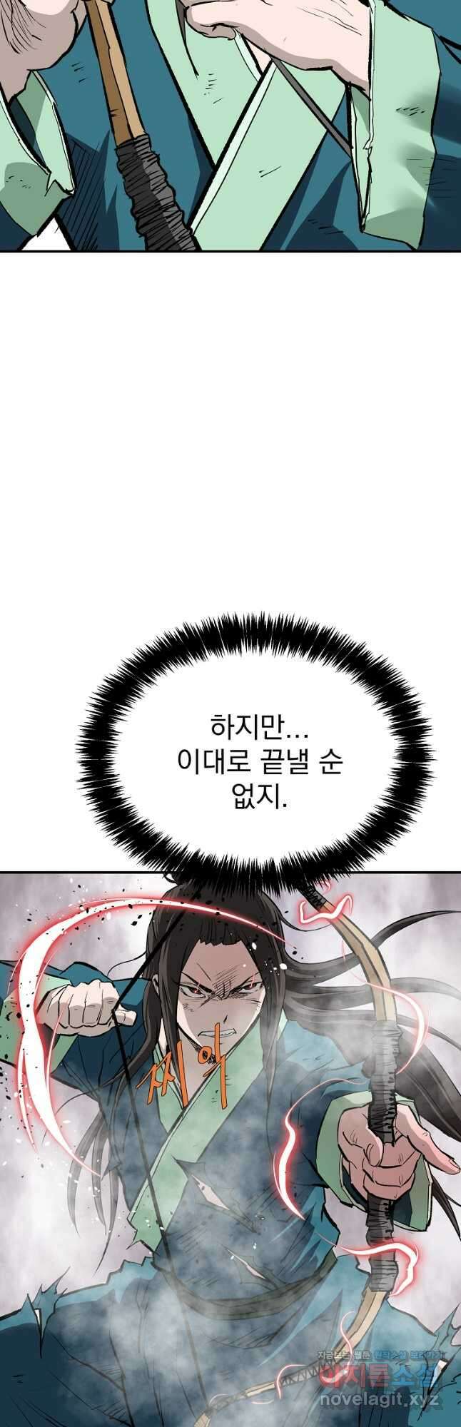 궁귀검신2부 궁귀의 후예 97화 12