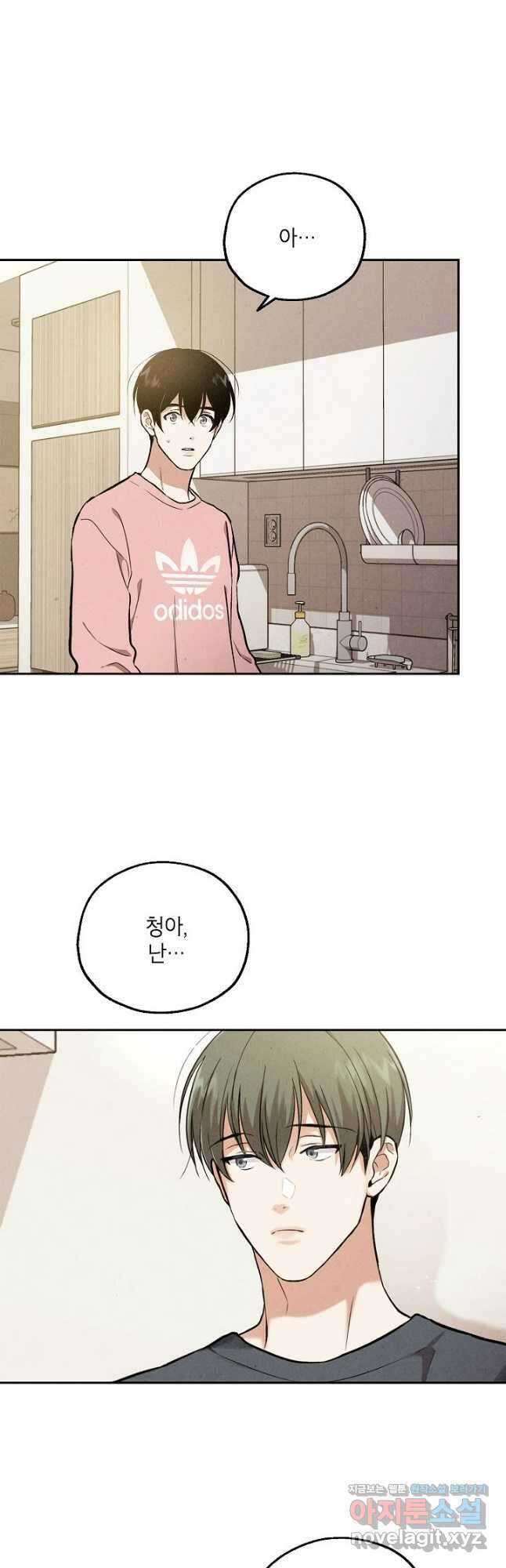 맛볼 수 없는 남자 67화 8