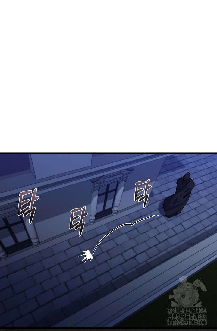 모든 건 아기님 발 아래 72화 10