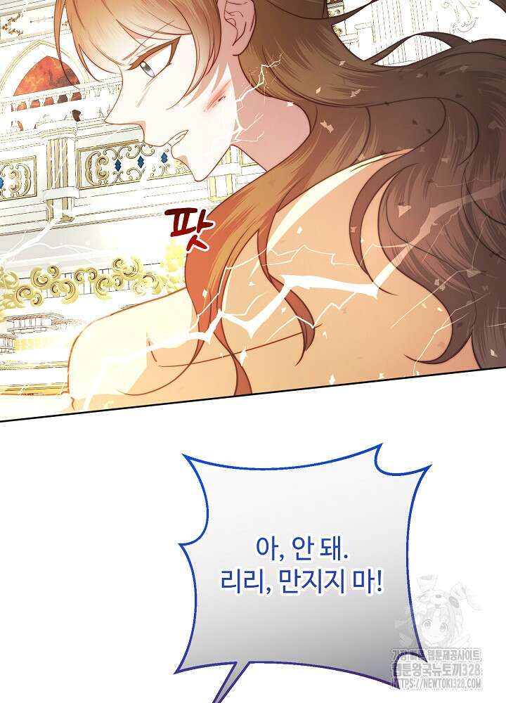 남주의 아빠를 길들여 버렸다 최종화 3