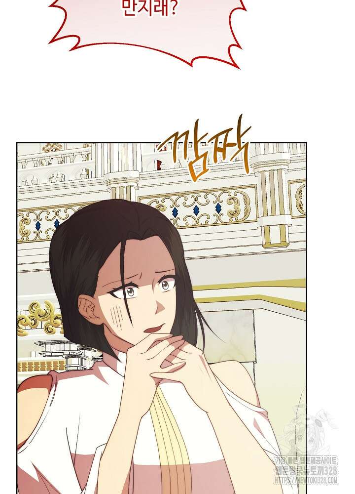 남주의 아빠를 길들여 버렸다 최종화 5