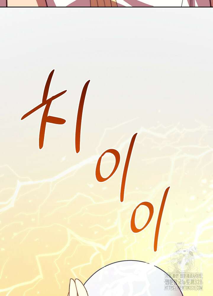 남주의 아빠를 길들여 버렸다 최종화 11