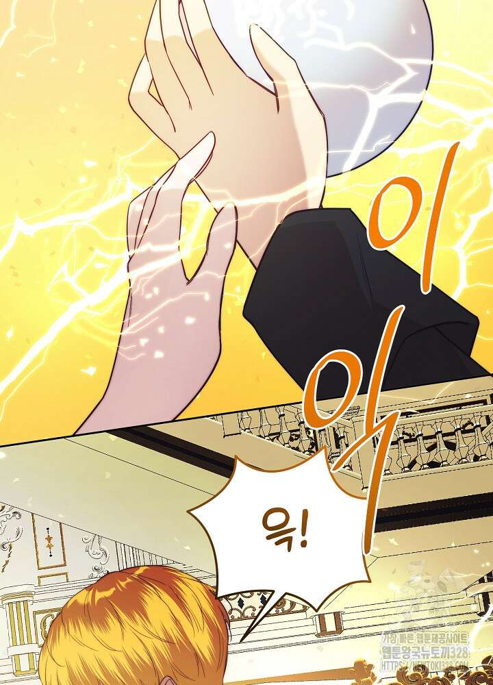 남주의 아빠를 길들여 버렸다 최종화 12