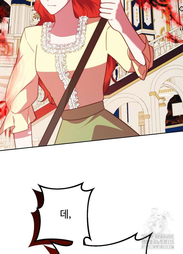 남주의 아빠를 길들여 버렸다 최종화 16