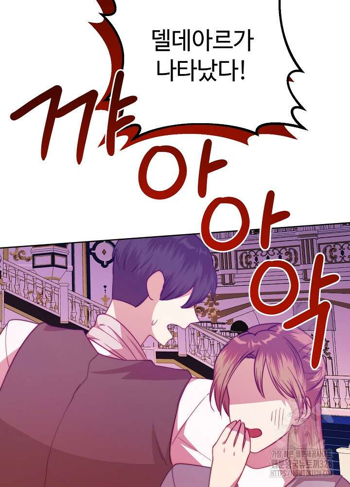 남주의 아빠를 길들여 버렸다 최종화 17