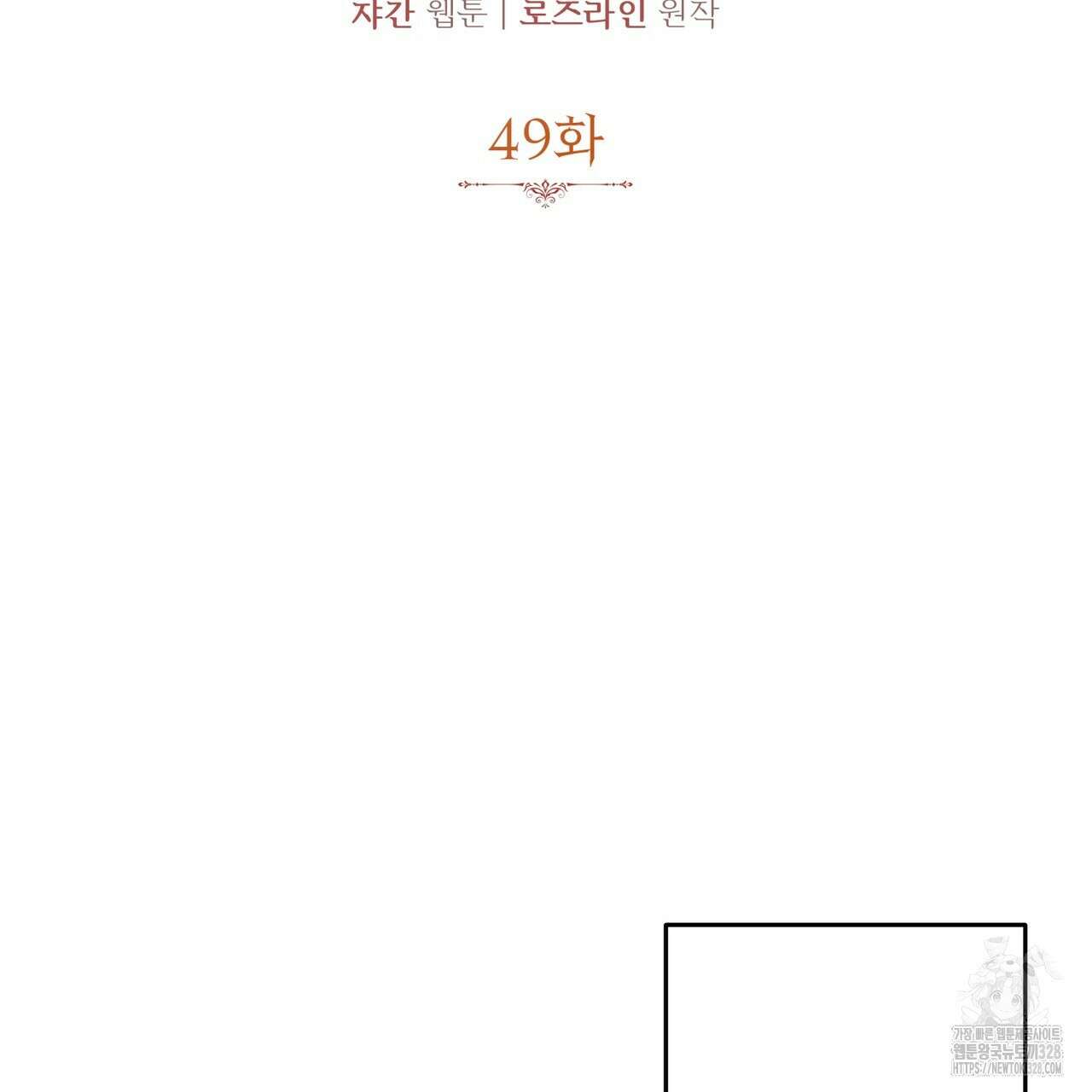 가짜 여동생을 원하면 49화 3