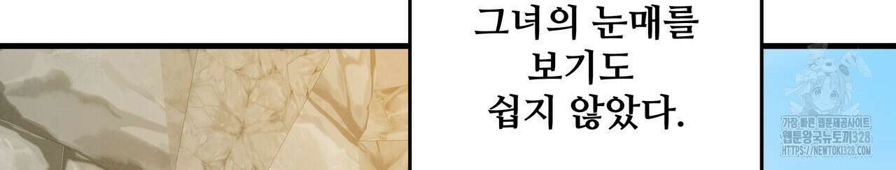 가짜 여동생을 원하면 49화 8