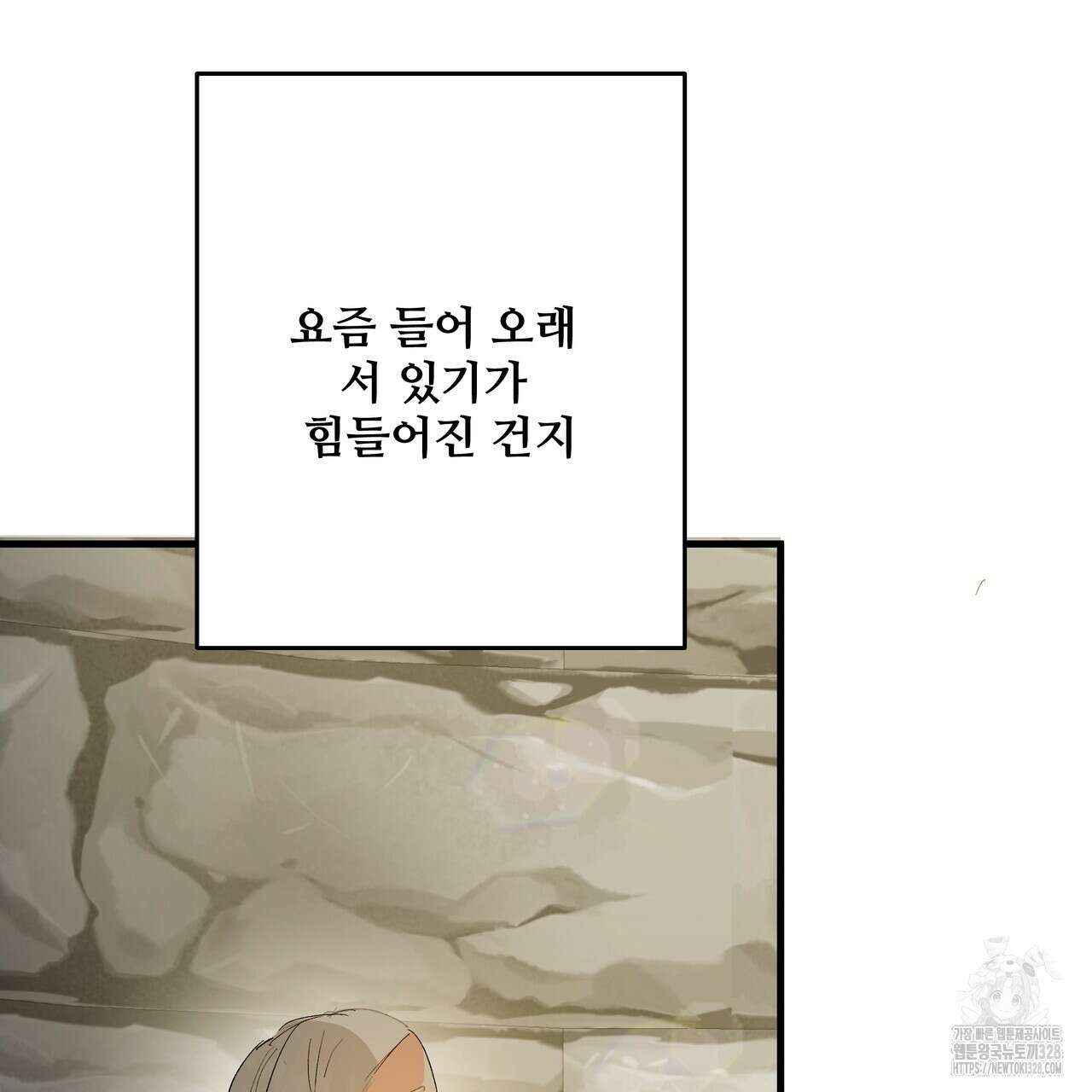가짜 여동생을 원하면 49화 11