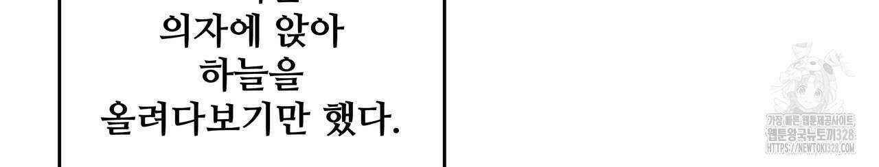 가짜 여동생을 원하면 49화 14