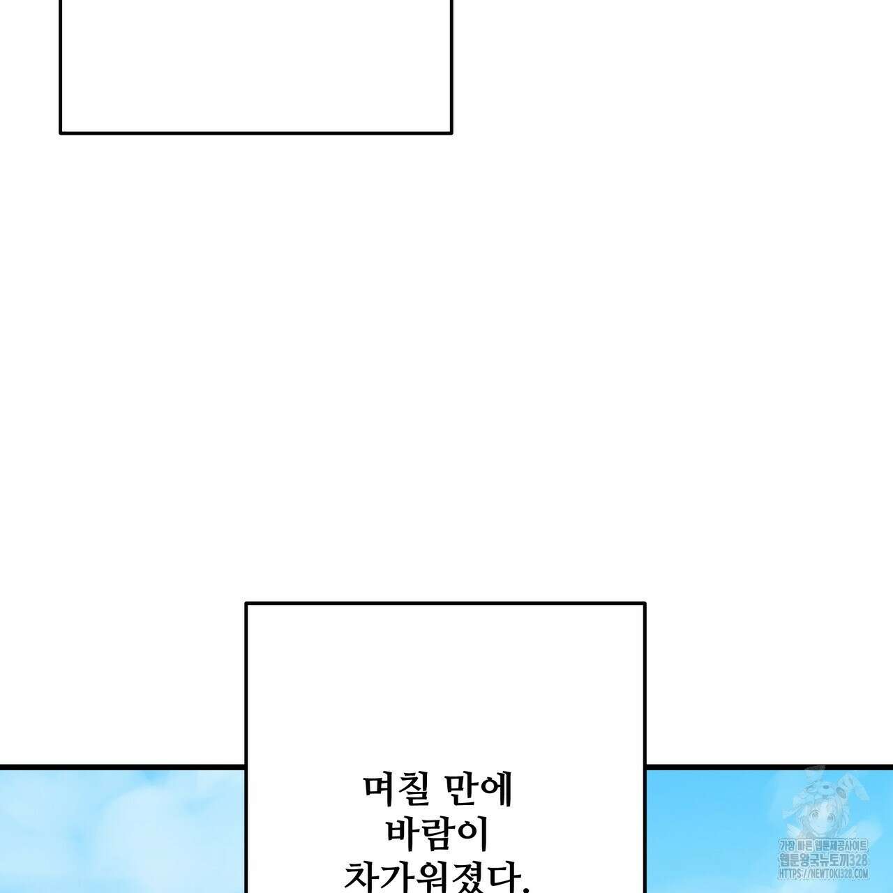 가짜 여동생을 원하면 49화 15