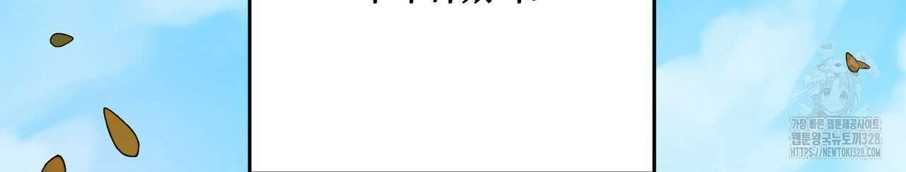 가짜 여동생을 원하면 49화 16