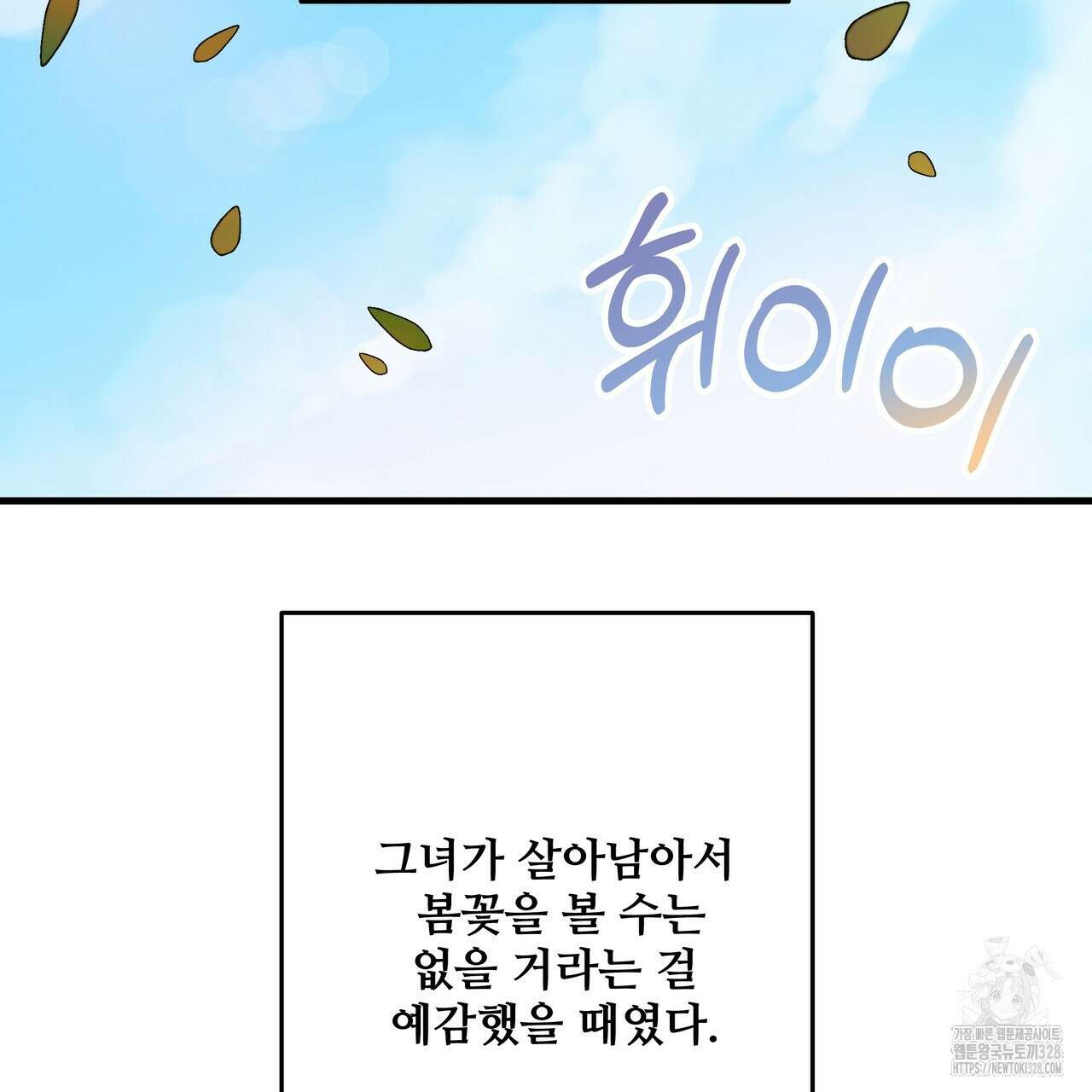 가짜 여동생을 원하면 49화 17