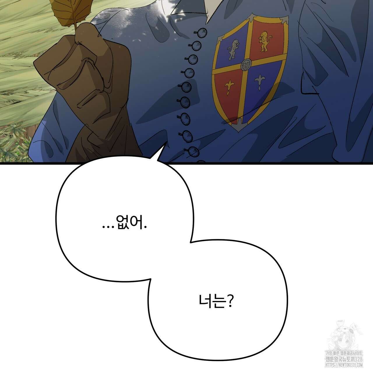 가짜 여동생을 원하면 49화 23