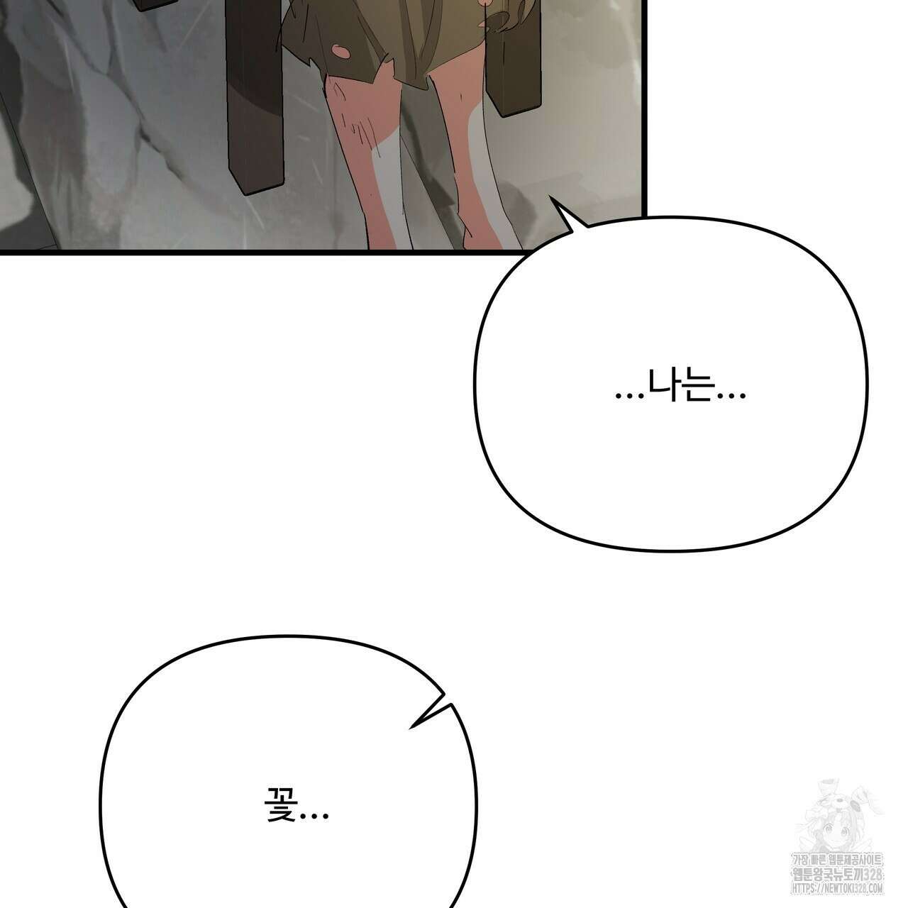 가짜 여동생을 원하면 49화 27