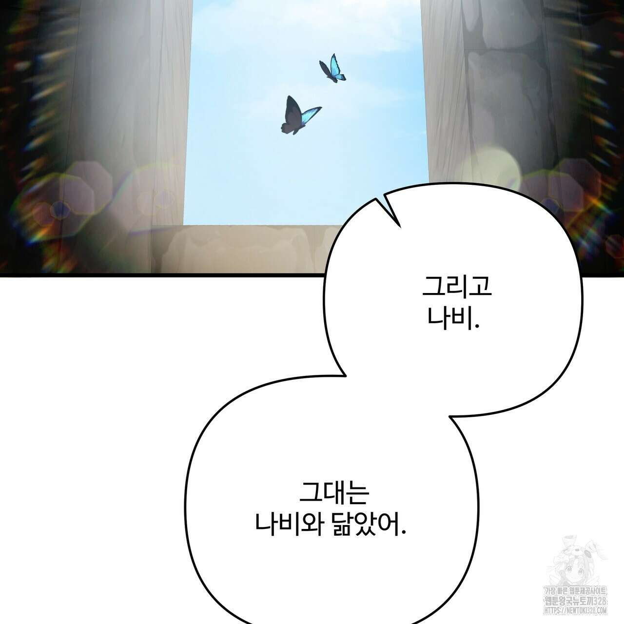 가짜 여동생을 원하면 49화 29