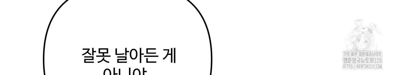 가짜 여동생을 원하면 49화 36