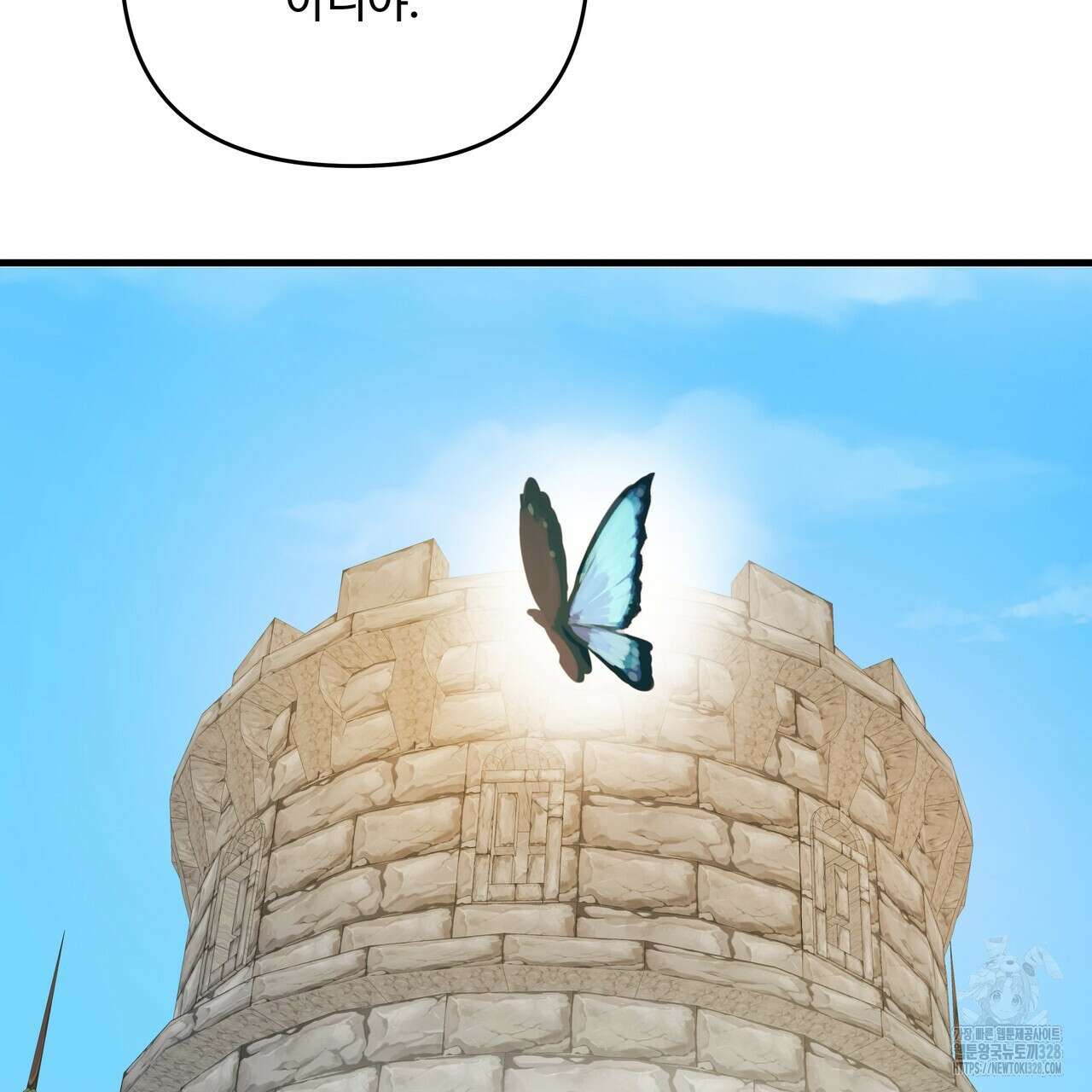 가짜 여동생을 원하면 49화 37
