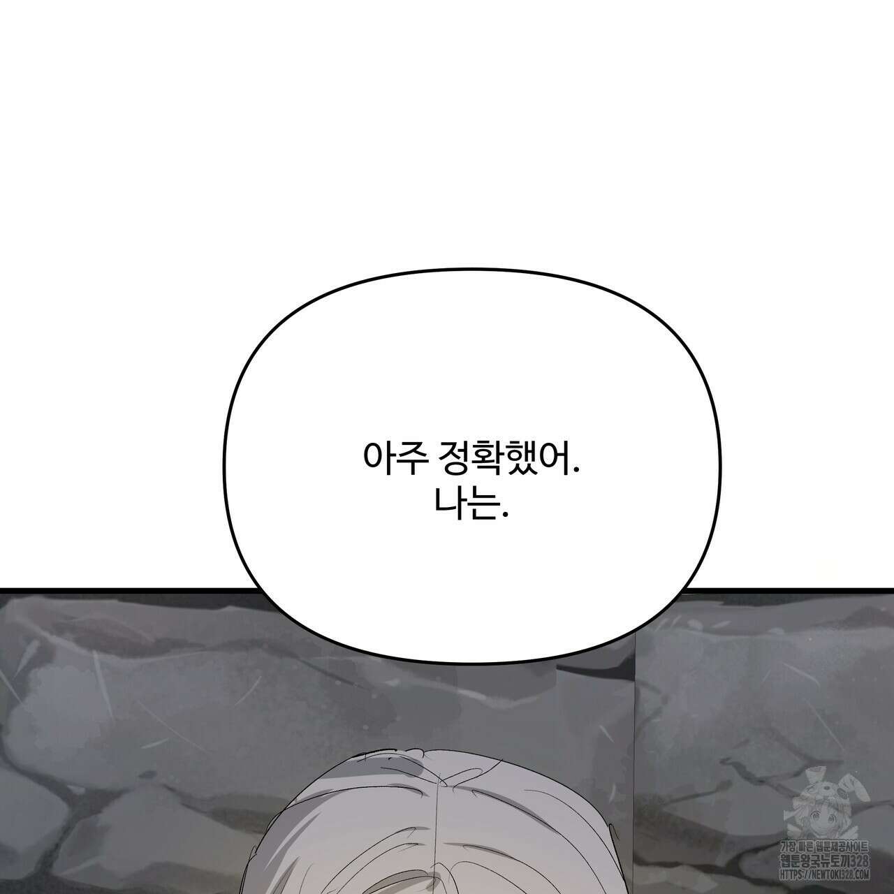 가짜 여동생을 원하면 49화 39
