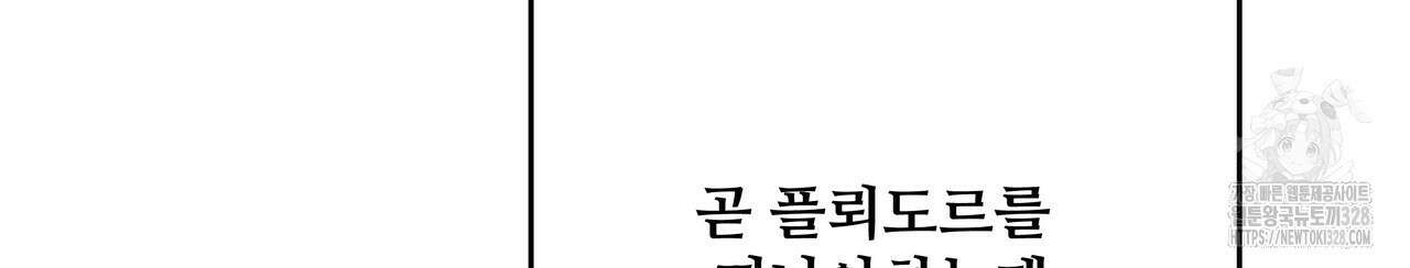 가짜 여동생을 원하면 49화 42