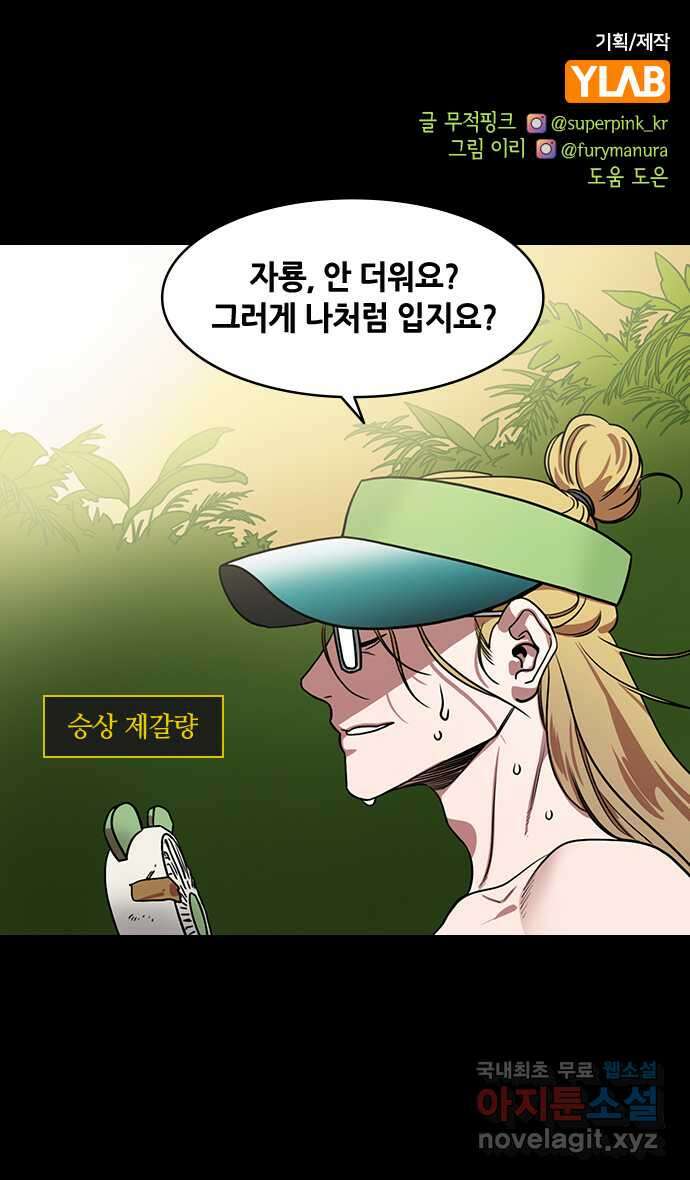 삼국지톡 출사표와 오장원의 별_02.칠종칠금(2) 맹획, 포기란 없다 1
