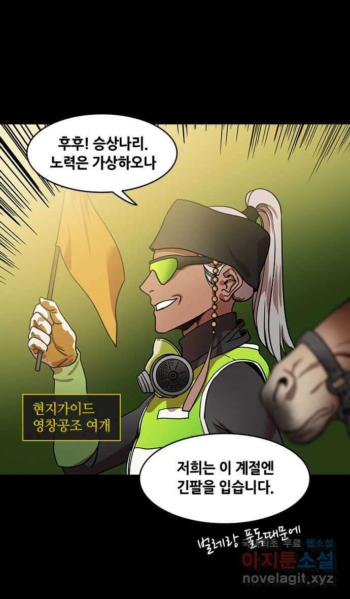 삼국지톡 출사표와 오장원의 별_02.칠종칠금(2) 맹획, 포기란 없다 3