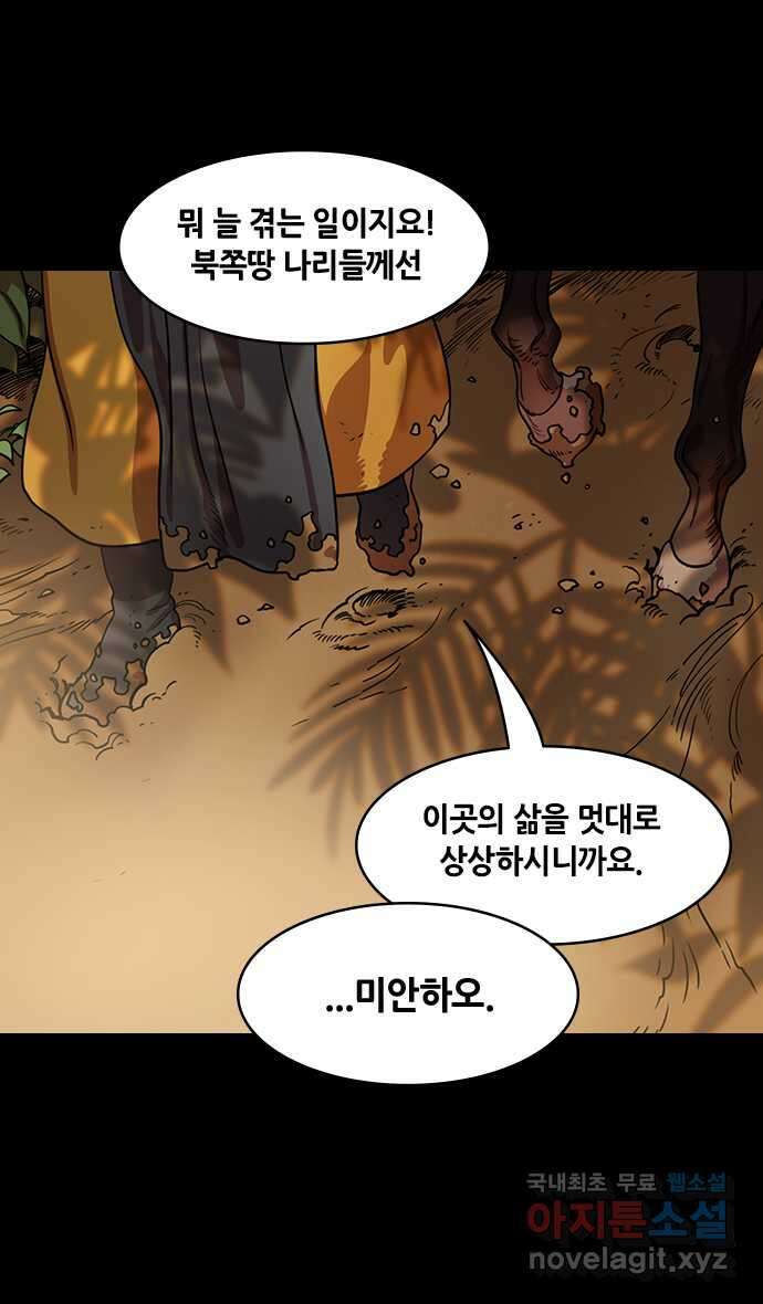 삼국지톡 출사표와 오장원의 별_02.칠종칠금(2) 맹획, 포기란 없다 4