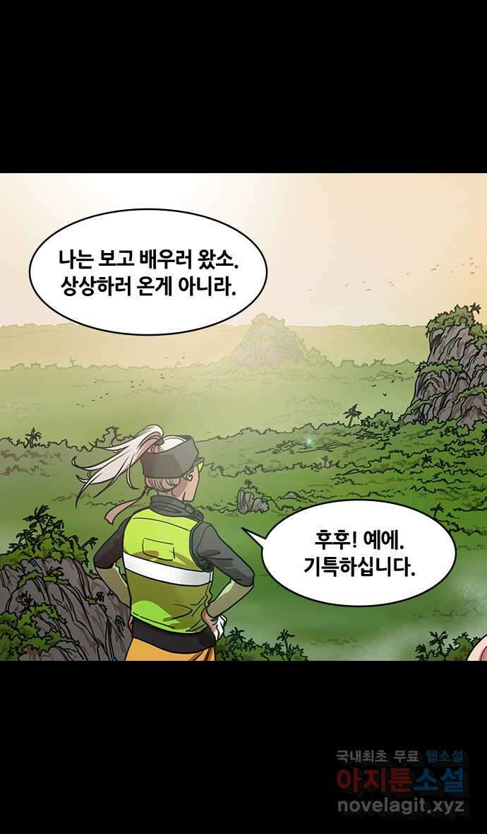 삼국지톡 출사표와 오장원의 별_02.칠종칠금(2) 맹획, 포기란 없다 5