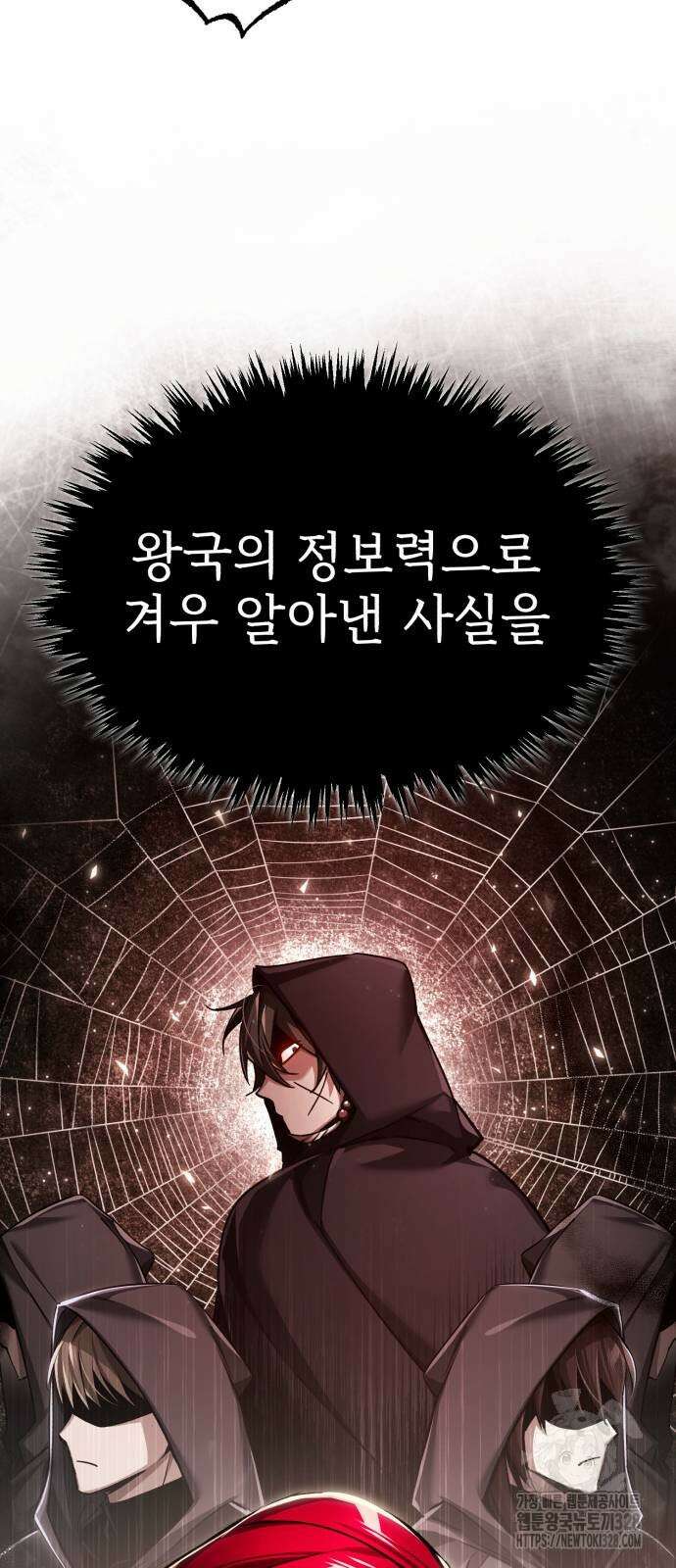 천마는 평범하게 살 수 없다 112화 4