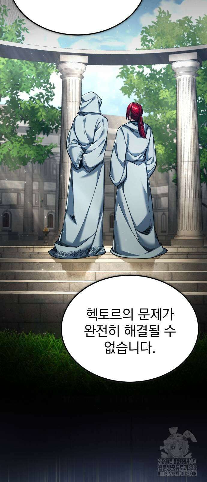 천마는 평범하게 살 수 없다 112화 12