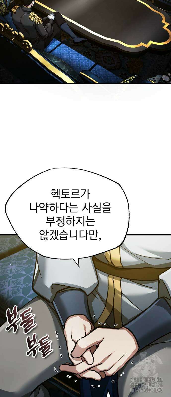 천마는 평범하게 살 수 없다 112화 17