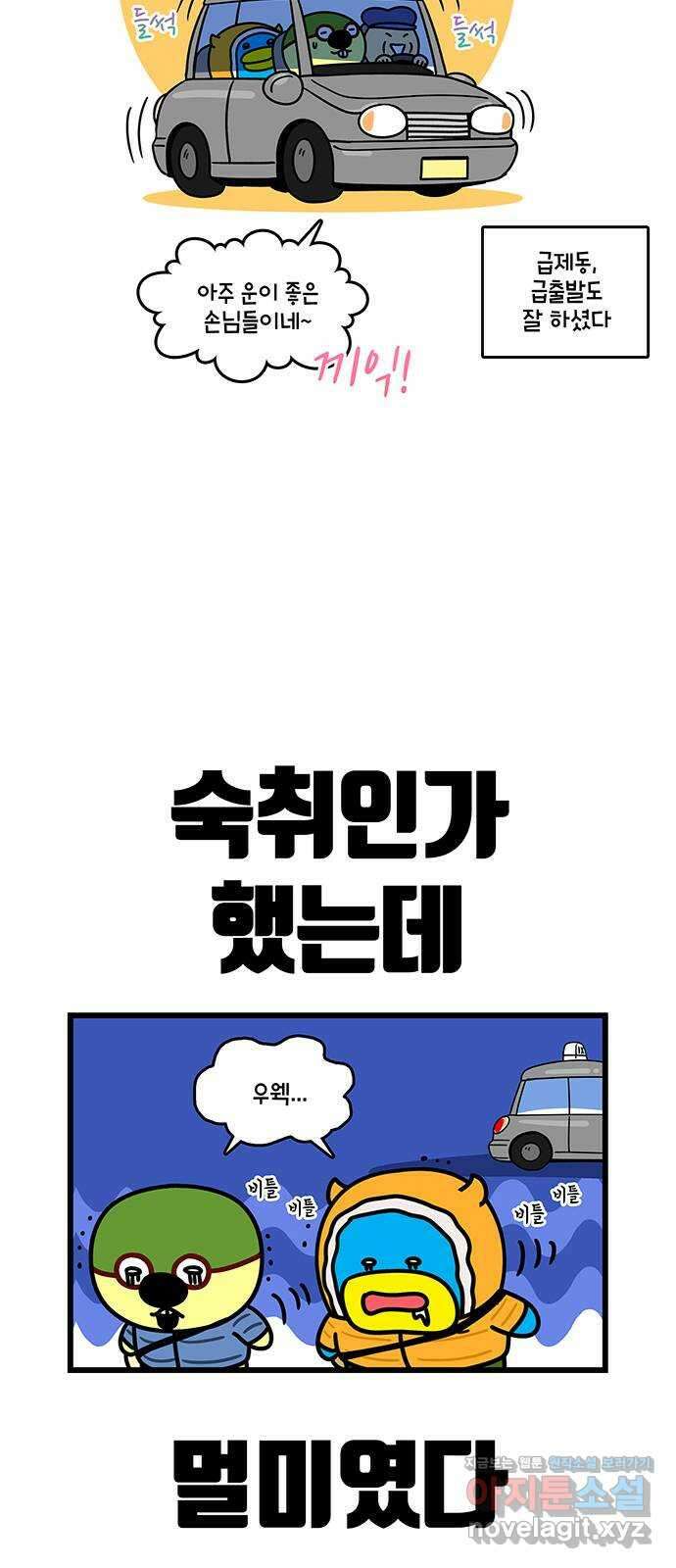 윌유메리미 시즌2 760화 한라산 등반 3