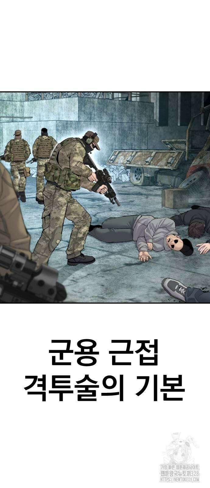 김부장 129화 2