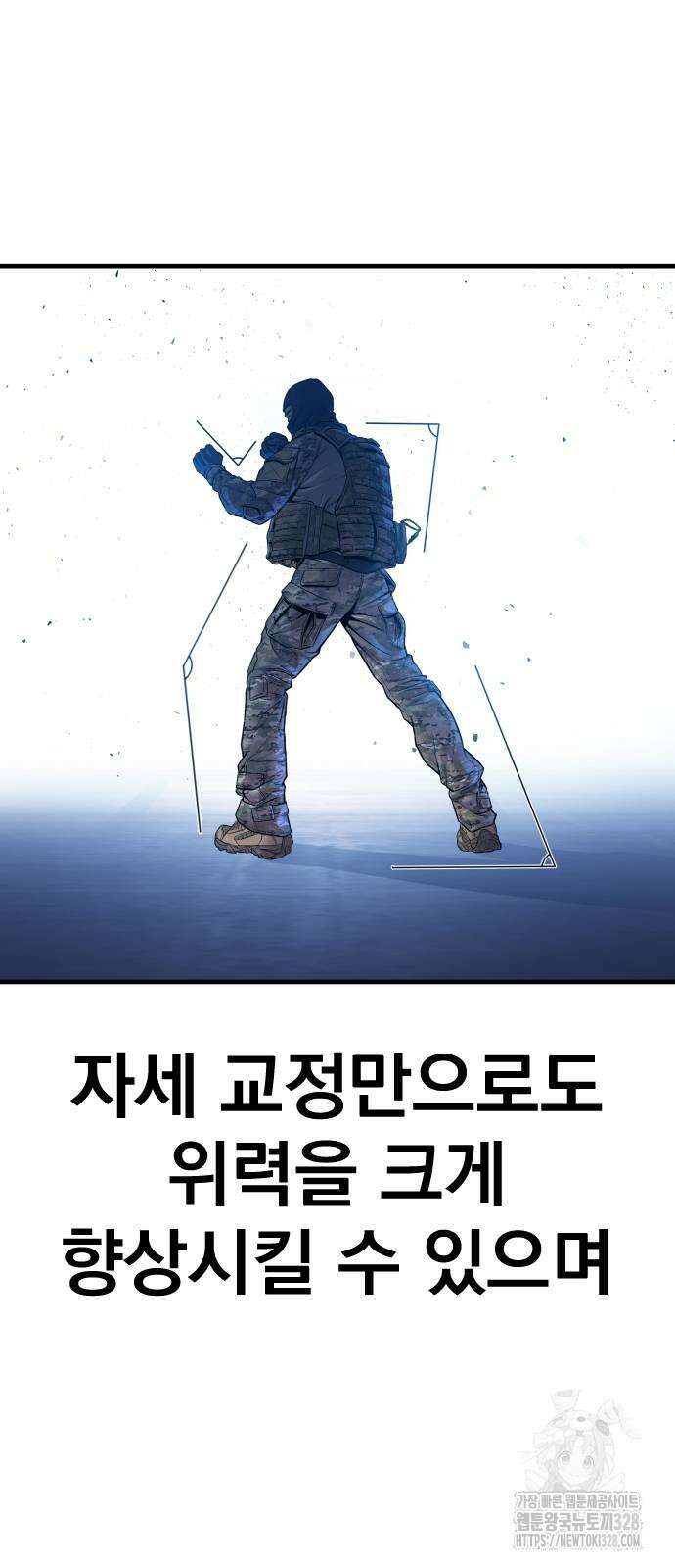 김부장 129화 3