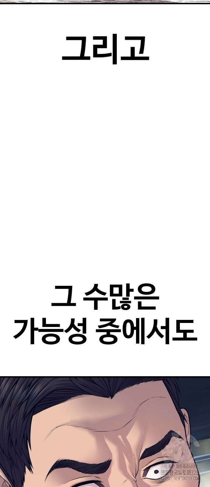 김부장 129화 9