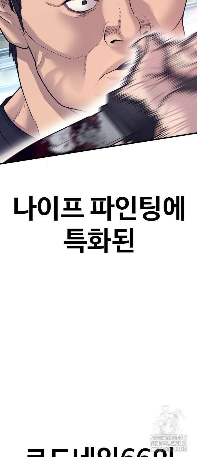 김부장 129화 10