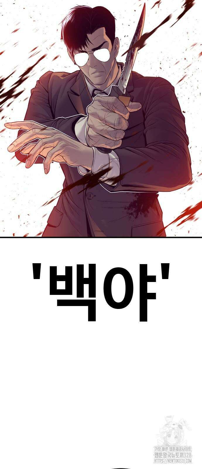 김부장 129화 13