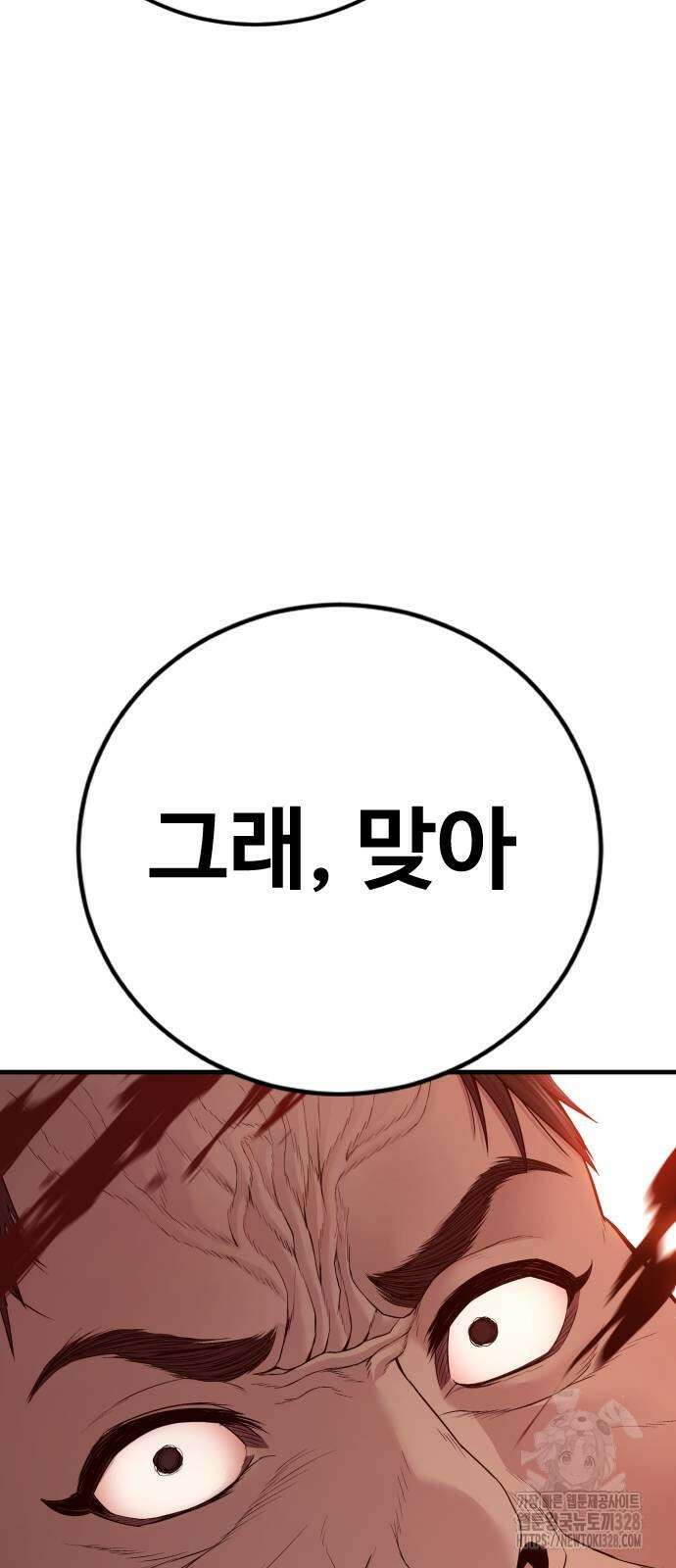 김부장 129화 15