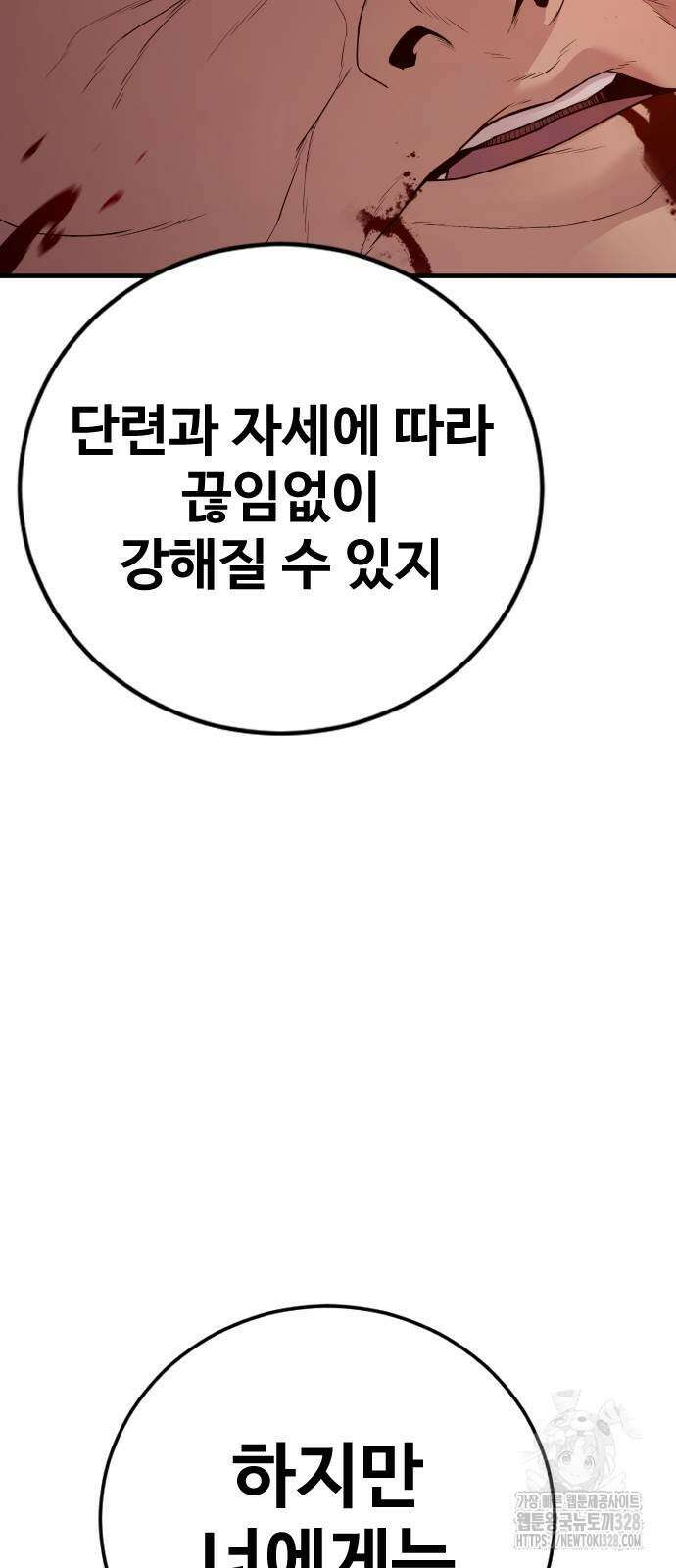 김부장 129화 16