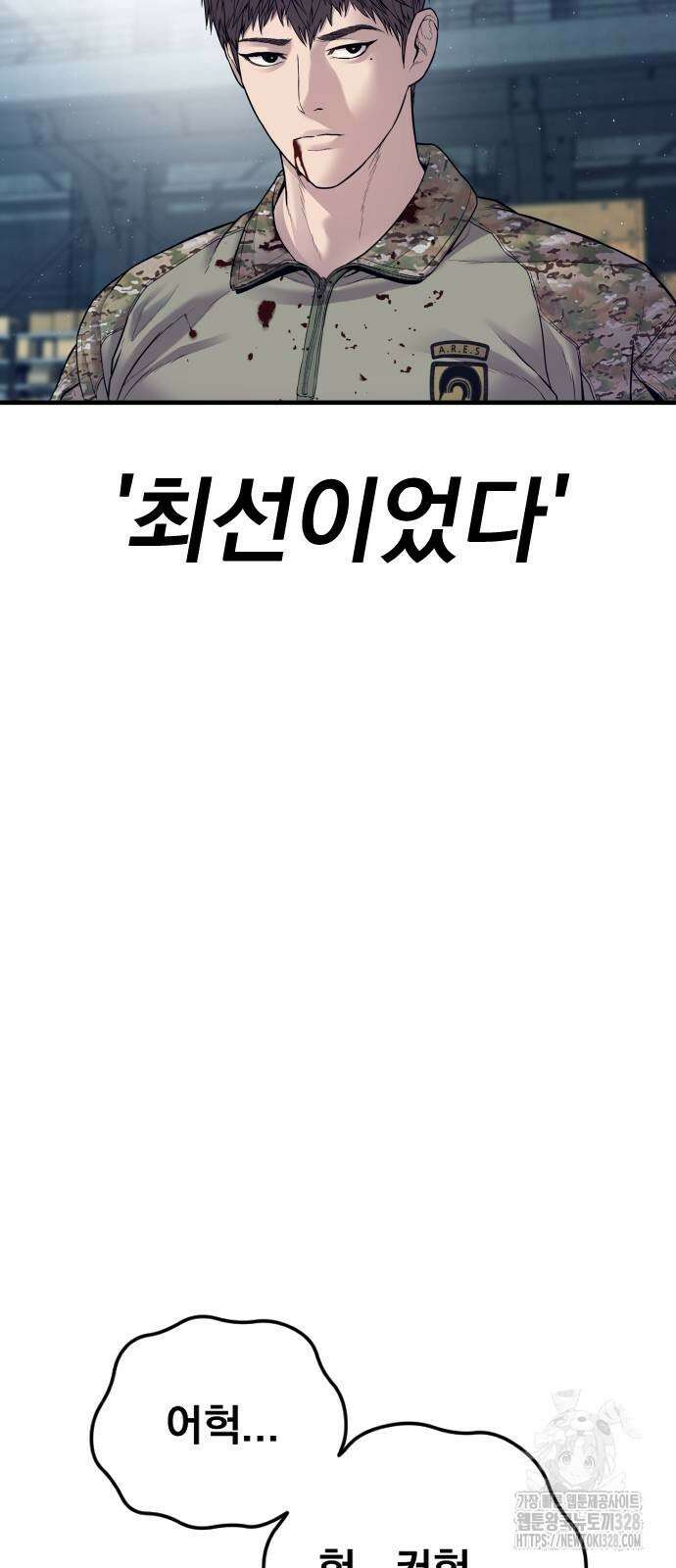 김부장 129화 20