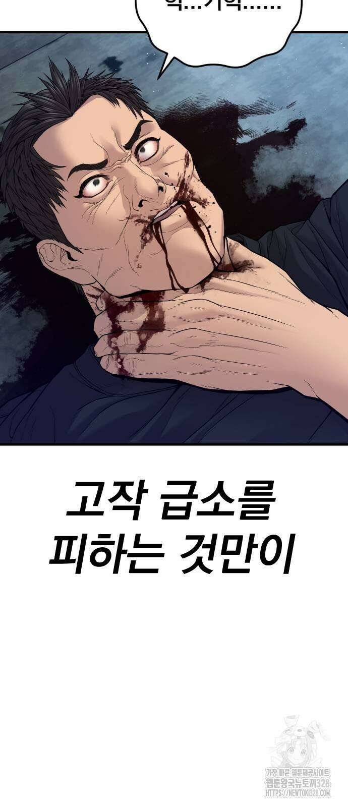 김부장 129화 21