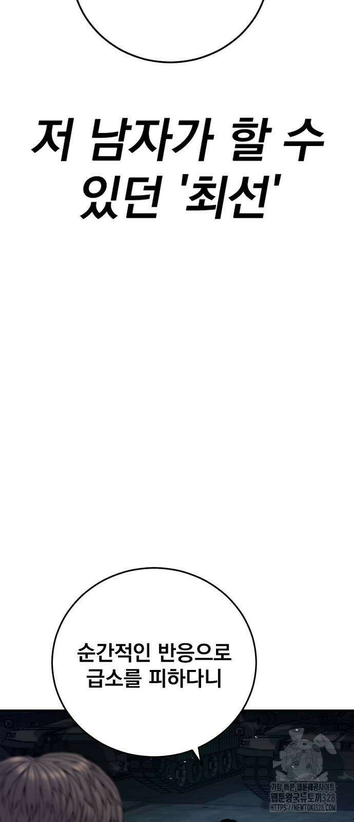 김부장 129화 23