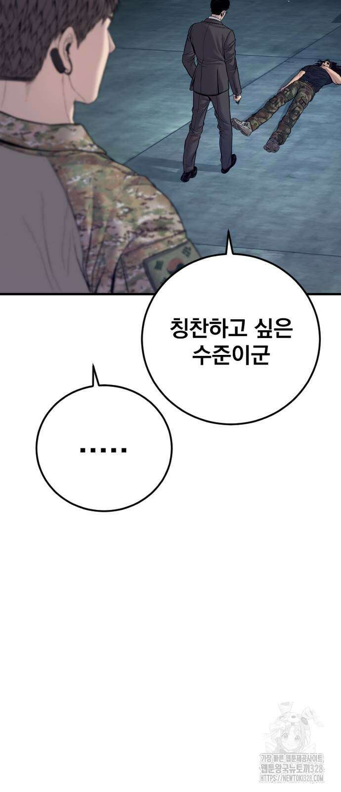 김부장 129화 24
