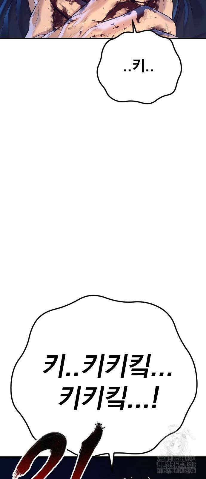 김부장 129화 28