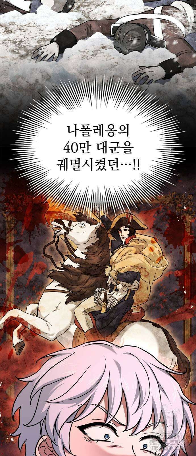 약 파는 황태자 20화 3