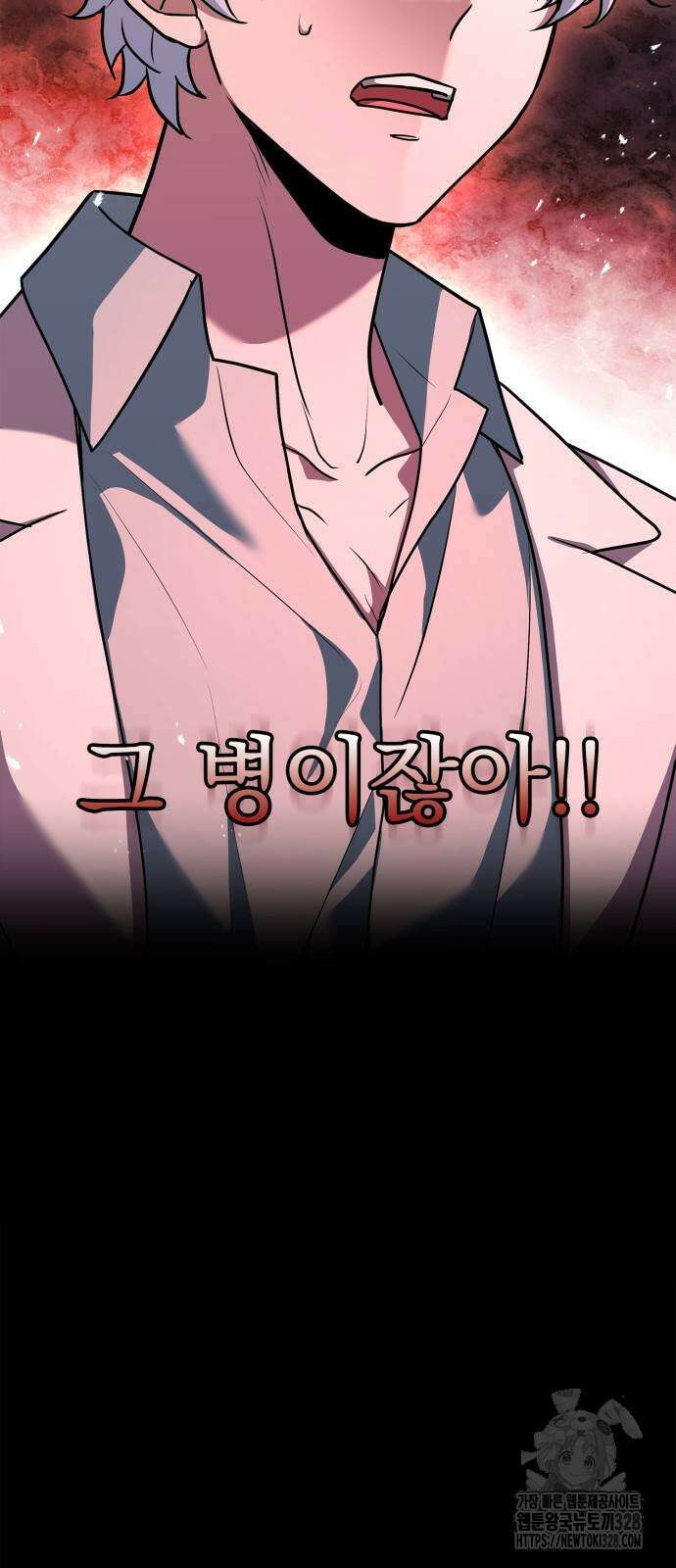 약 파는 황태자 20화 4
