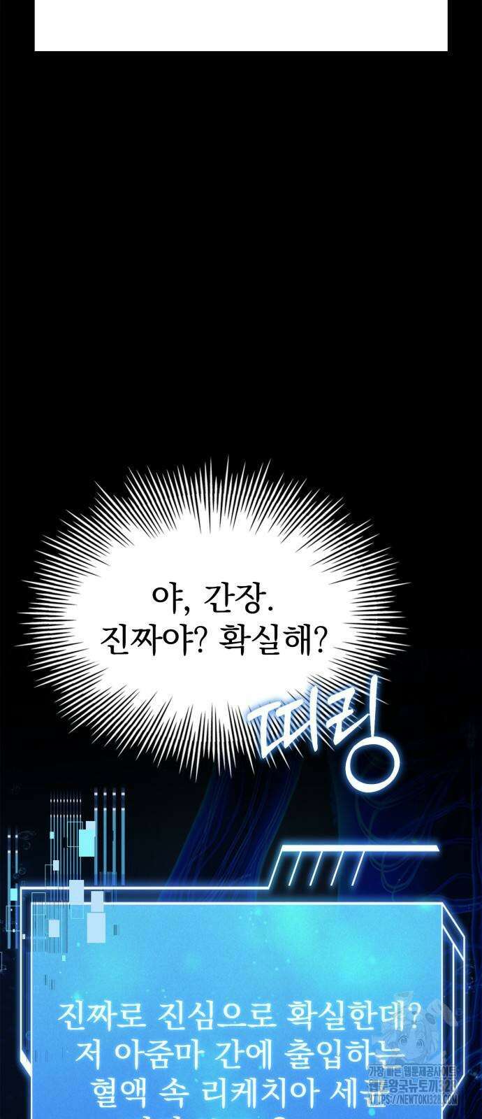 약 파는 황태자 20화 6